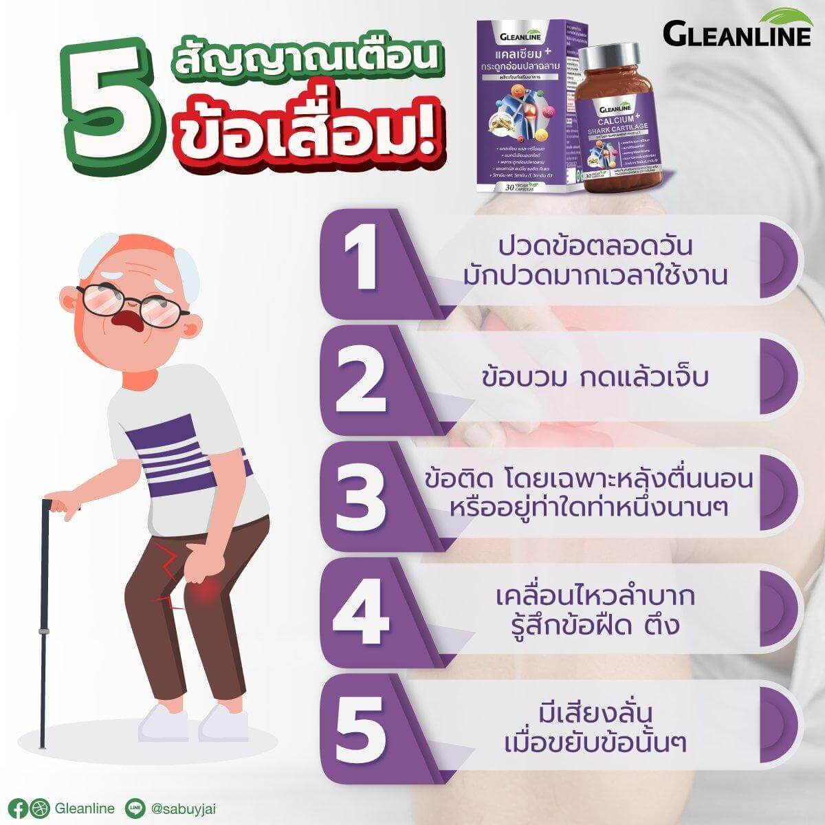 Gleanline,Gleanline Calcium+ Shark Cartilage,Calcium+ Shark Cartilage,แคลเซียมพลัส